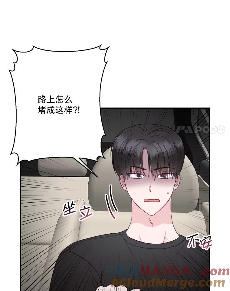 《奇怪的邻居》49.火灾 第25页