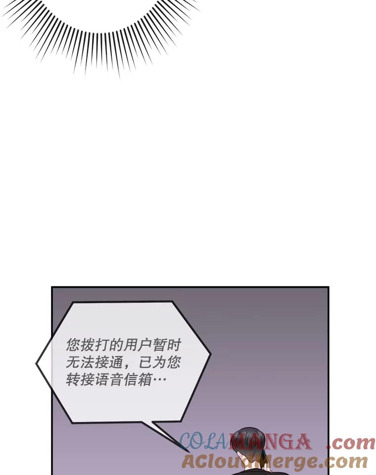 《奇怪的邻居》49.火灾 第10页