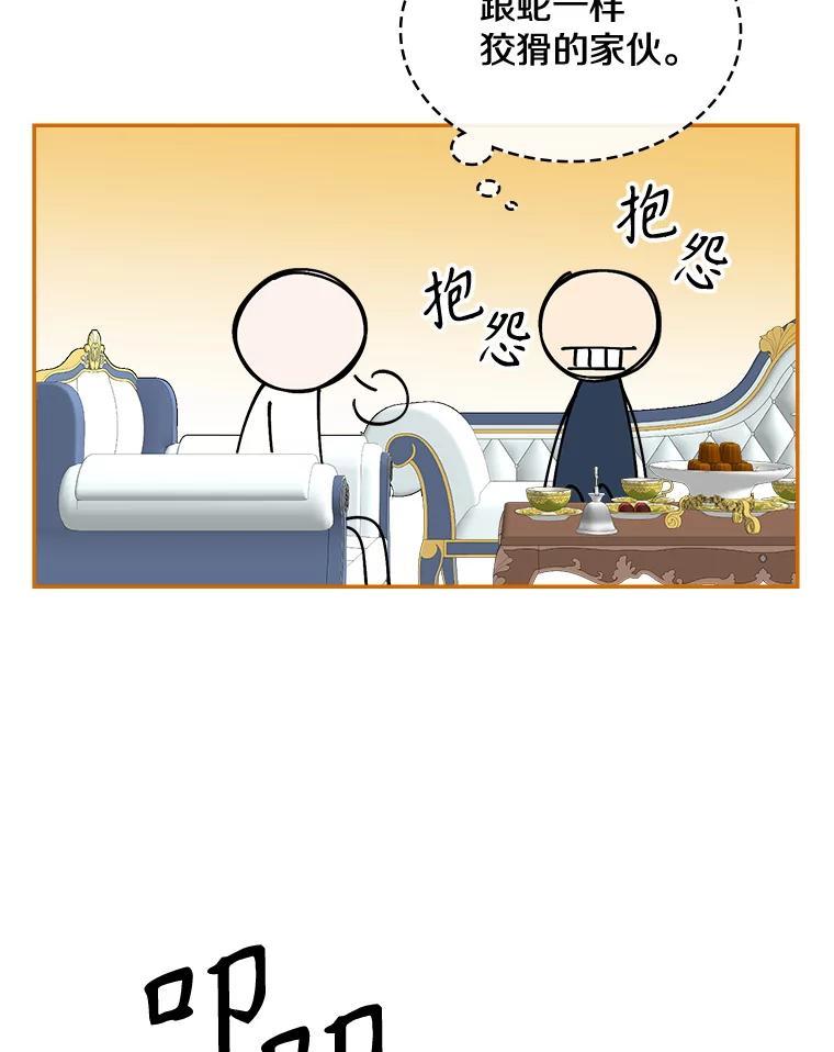 《悔改吧，公爵大人！》48.弟弟到来 第70页