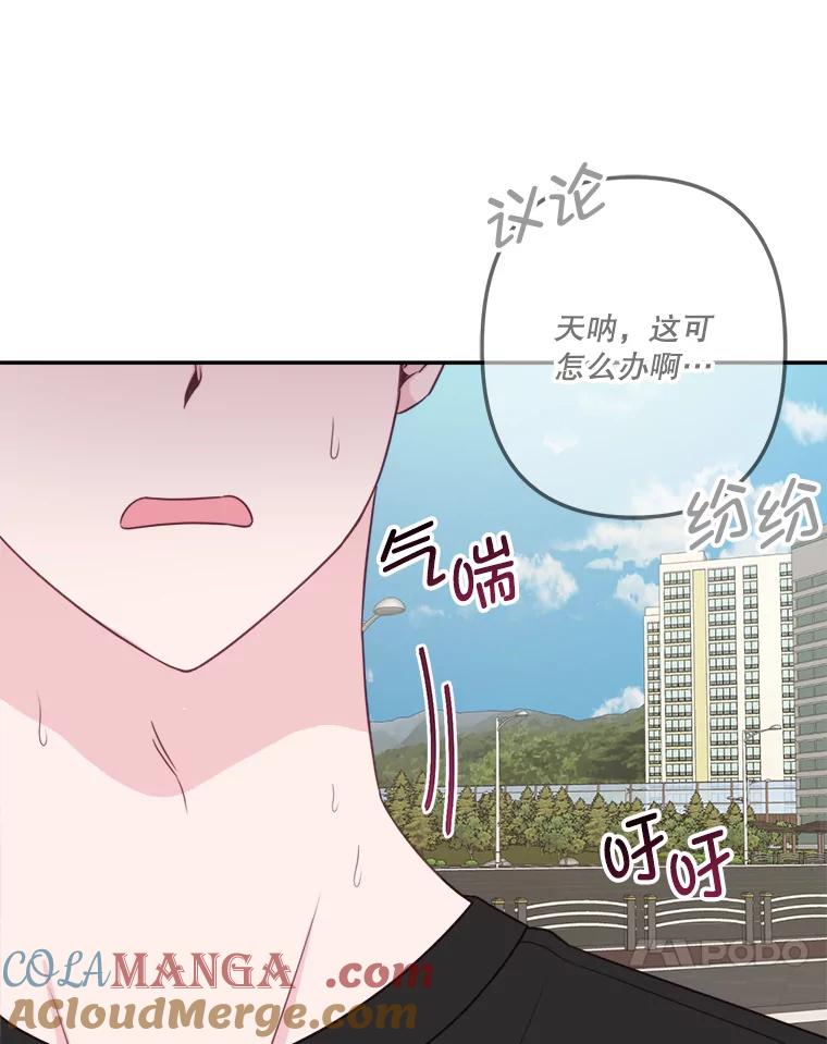 《奇怪的邻居》49.火灾 第55页
