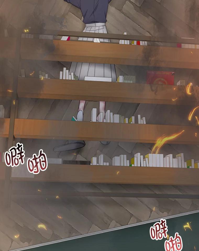 《奇怪的邻居》49.火灾 第33页