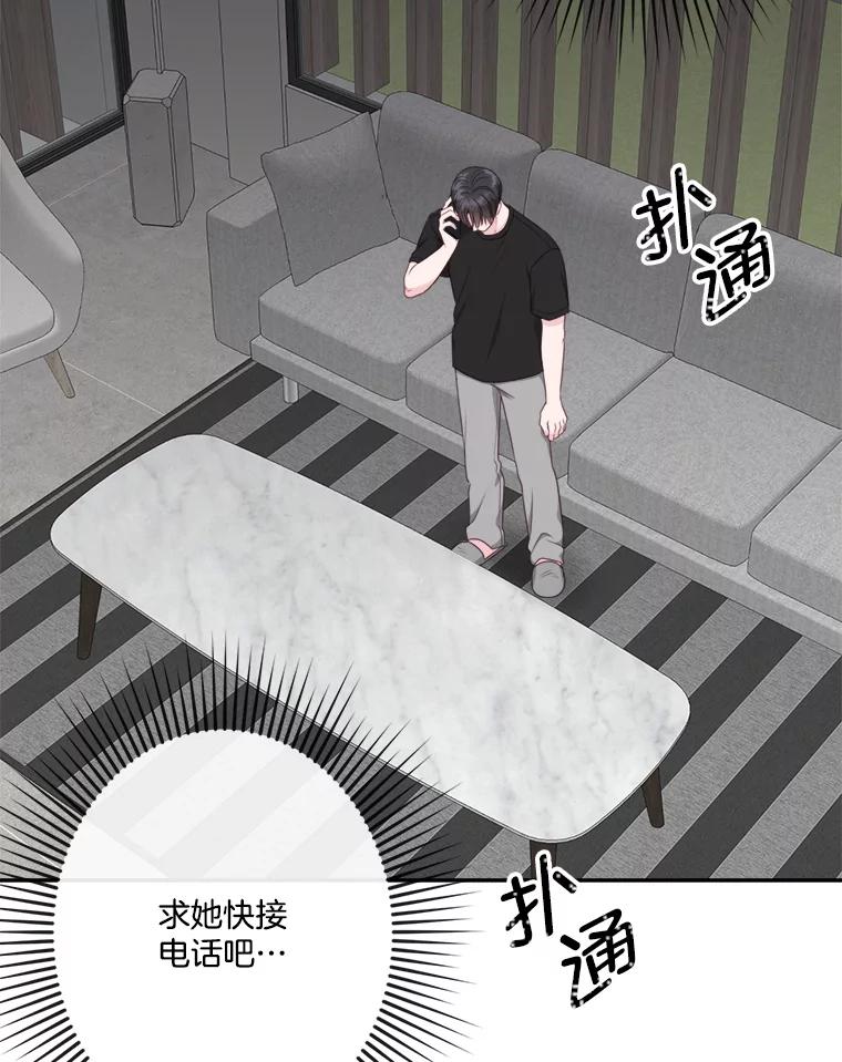 《奇怪的邻居》49.火灾 第9页