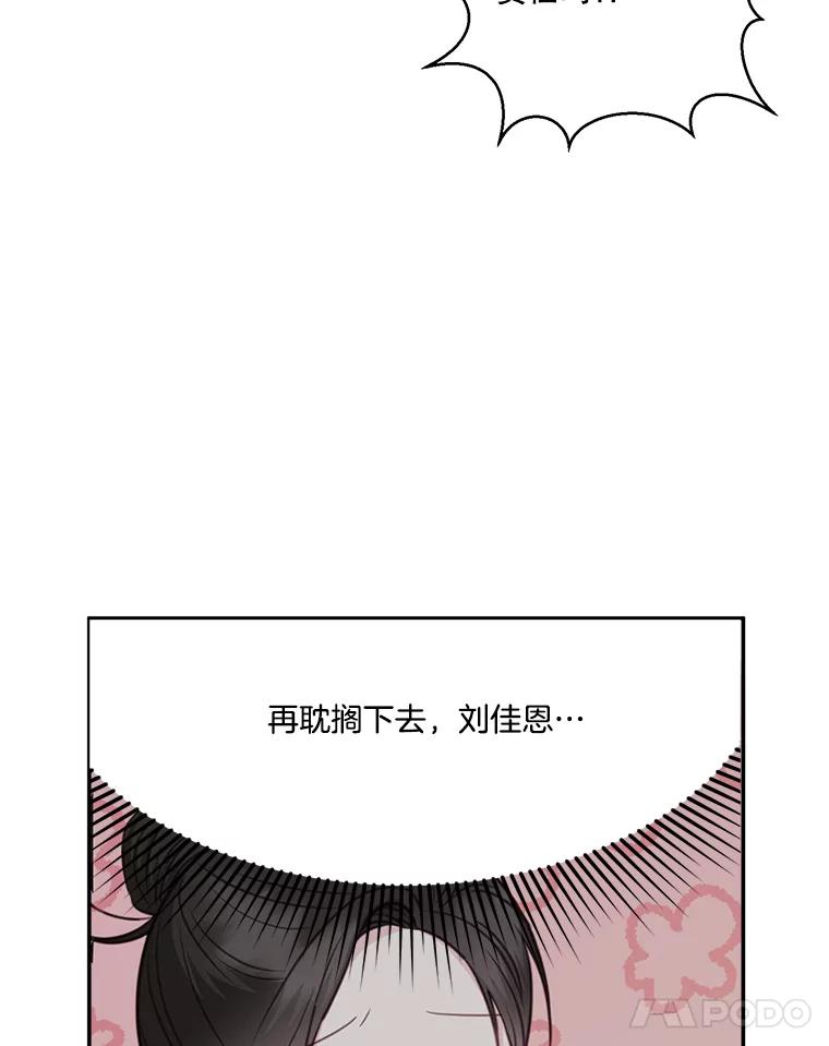 《奇怪的邻居》49.火灾 第69页