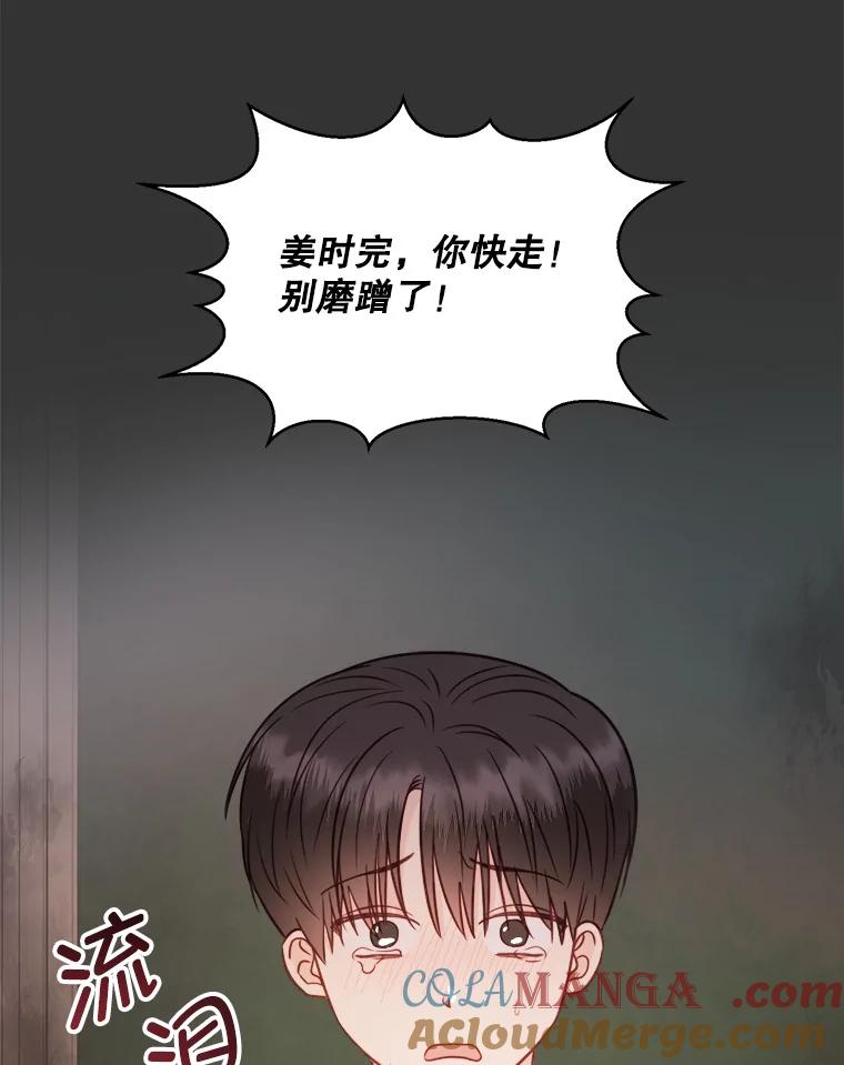 《奇怪的邻居》49.火灾 第37页