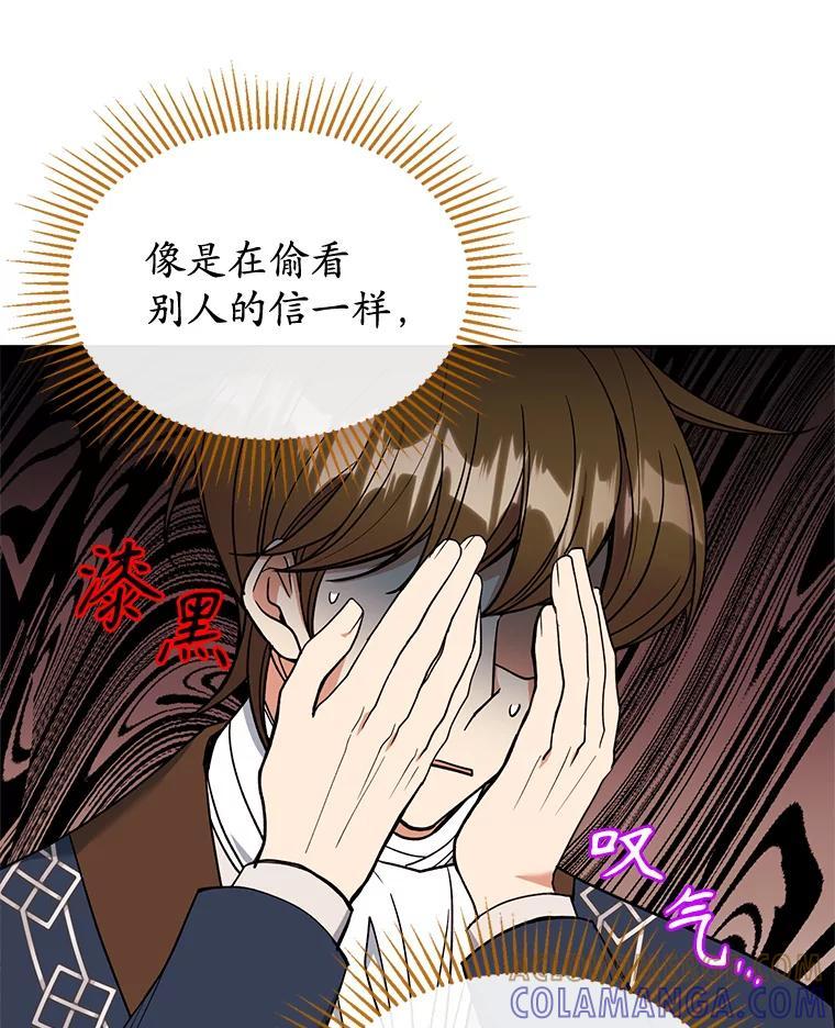 《悔改吧，公爵大人！》48.弟弟到来 第9页