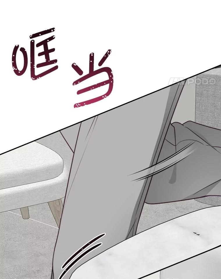 《奇怪的邻居》49.火灾 第15页