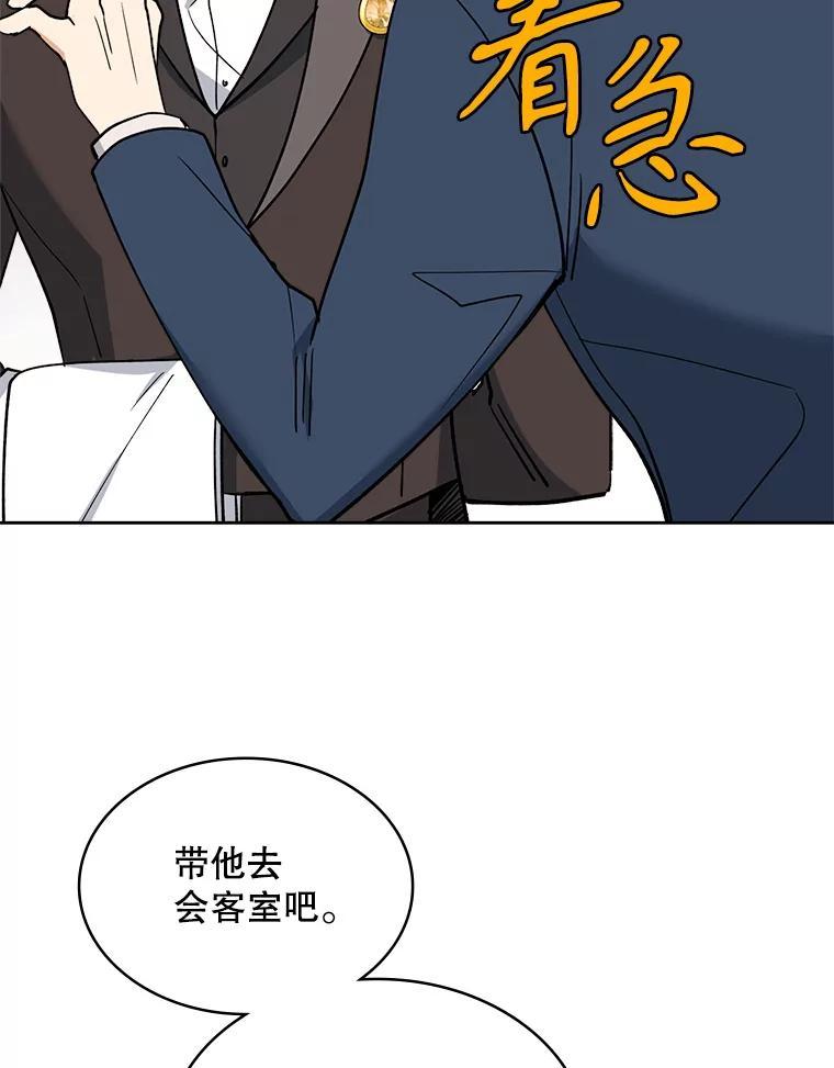 《悔改吧，公爵大人！》48.弟弟到来 第51页
