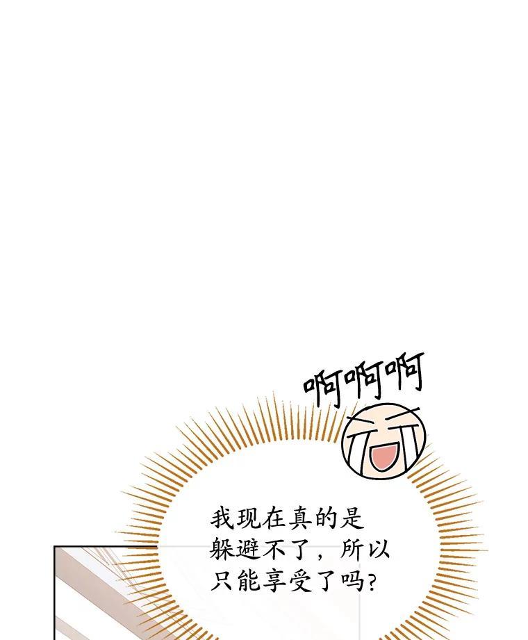 《悔改吧，公爵大人！》48.弟弟到来 第59页
