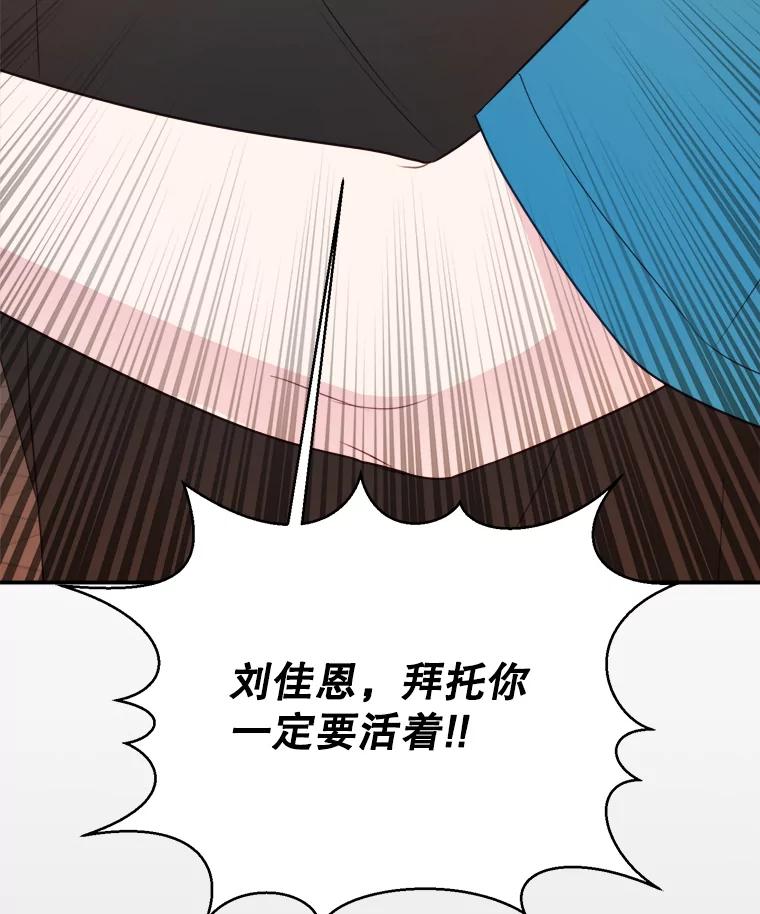 《奇怪的邻居》49.火灾 第84页