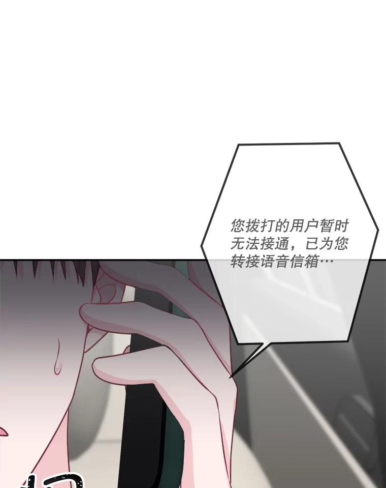 《奇怪的邻居》49.火灾 第21页