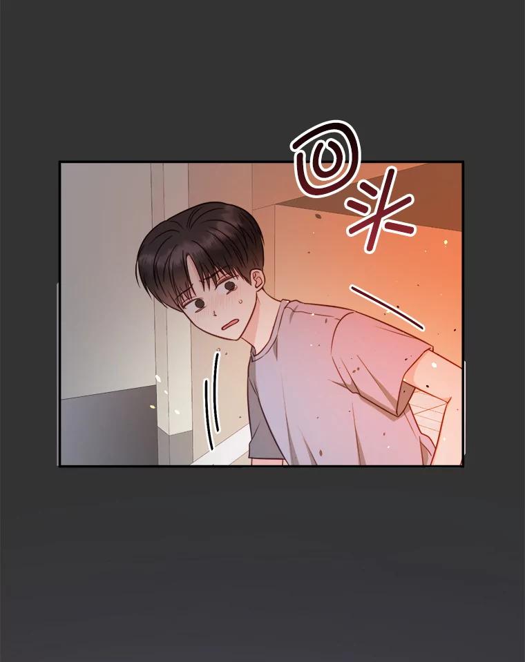 《奇怪的邻居》49.火灾 第41页