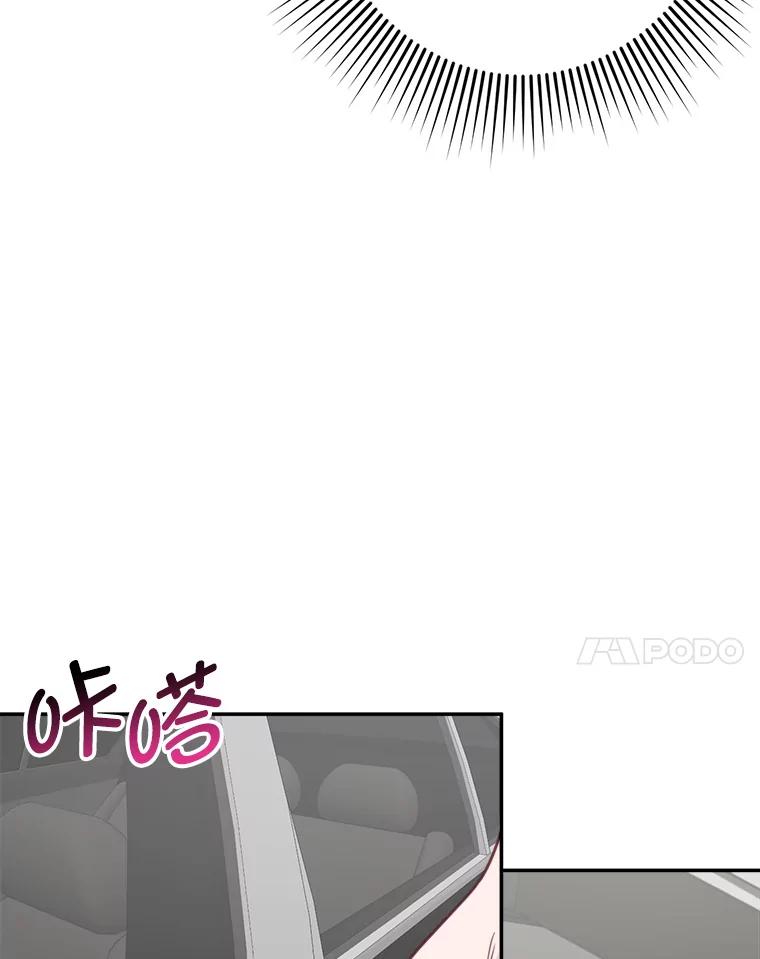 《奇怪的邻居》49.火灾 第18页