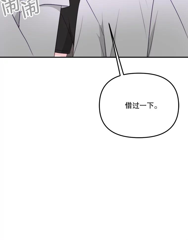 《奇怪的邻居》49.火灾 第57页