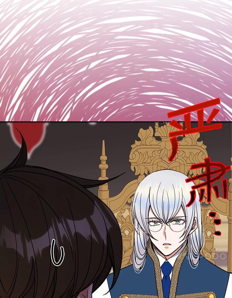 《悔改吧，公爵大人！》48.弟弟到来 第35页
