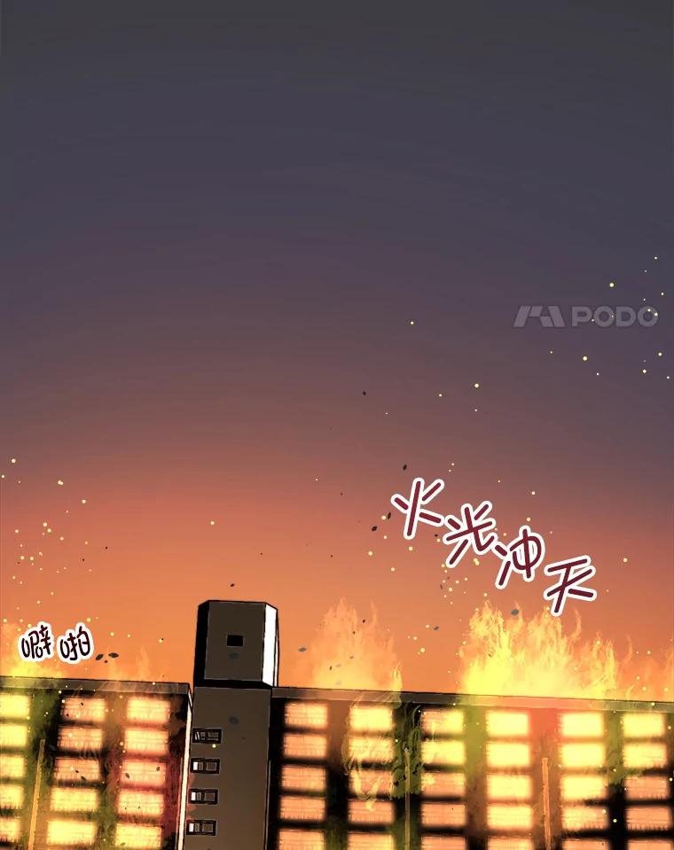 《奇怪的邻居》49.火灾 第42页