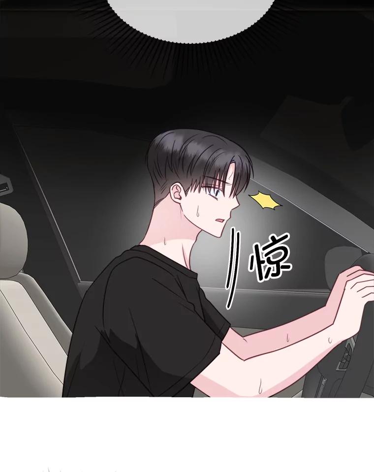 《奇怪的邻居》49.火灾 第44页