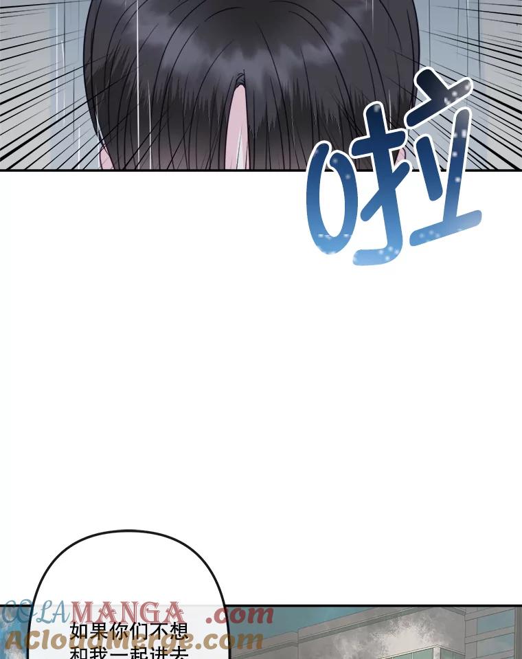 《奇怪的邻居》49.火灾 第73页