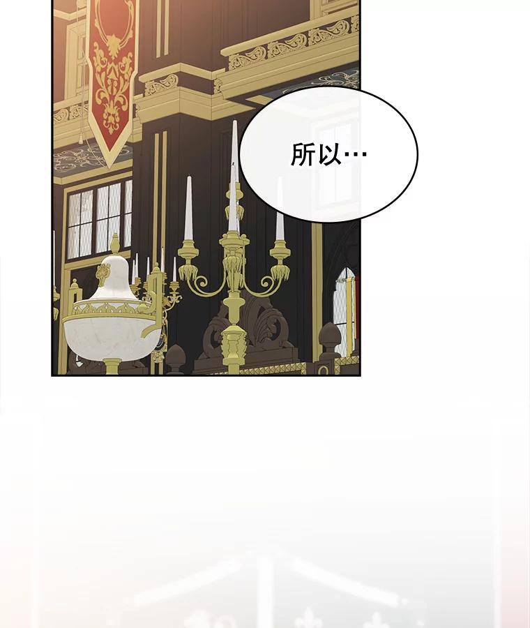 《悔改吧，公爵大人！》48.弟弟到来 第27页