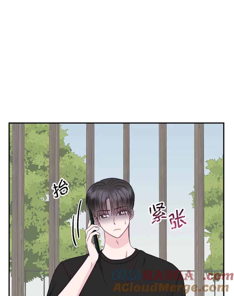《奇怪的邻居》49.火灾 第7页