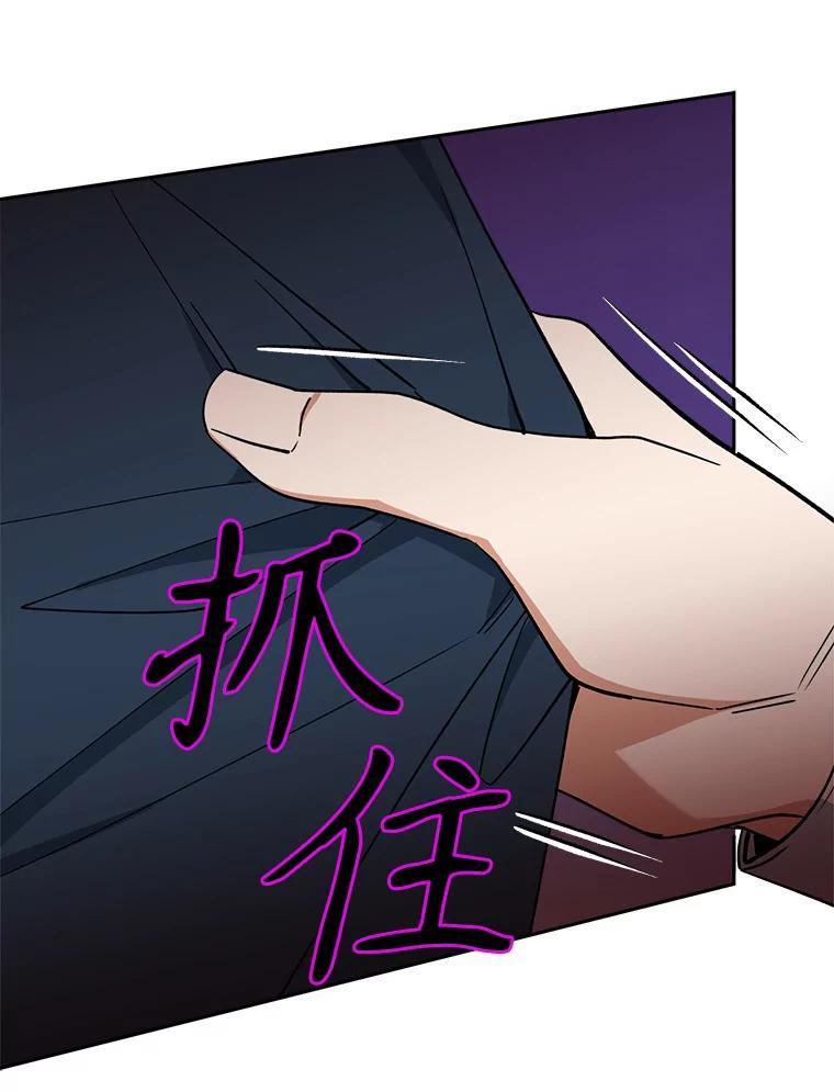 《悔改吧，公爵大人！》48.弟弟到来 第83页