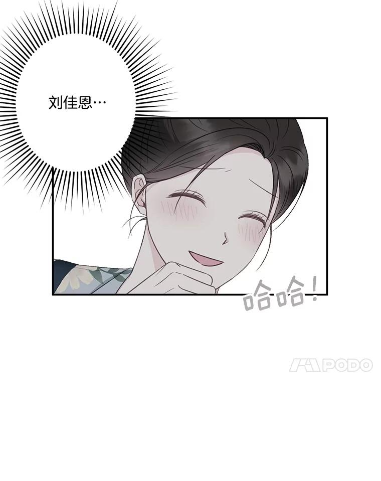 《奇怪的邻居》49.火灾 第45页