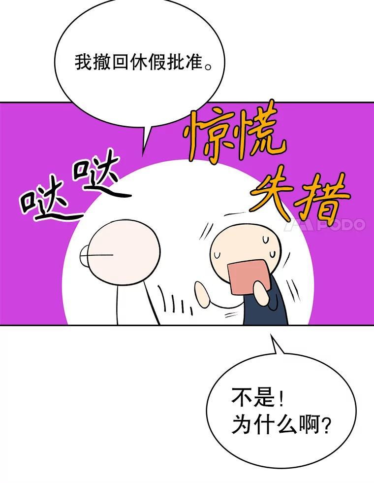 《悔改吧，公爵大人！》48.弟弟到来 第55页