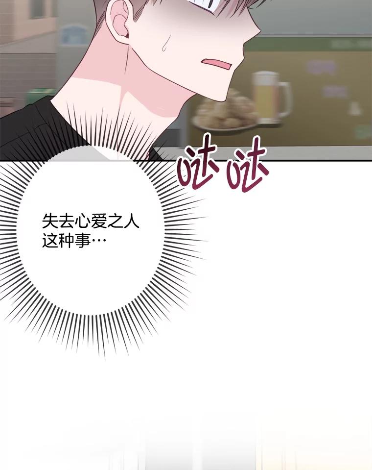 《奇怪的邻居》49.火灾 第51页