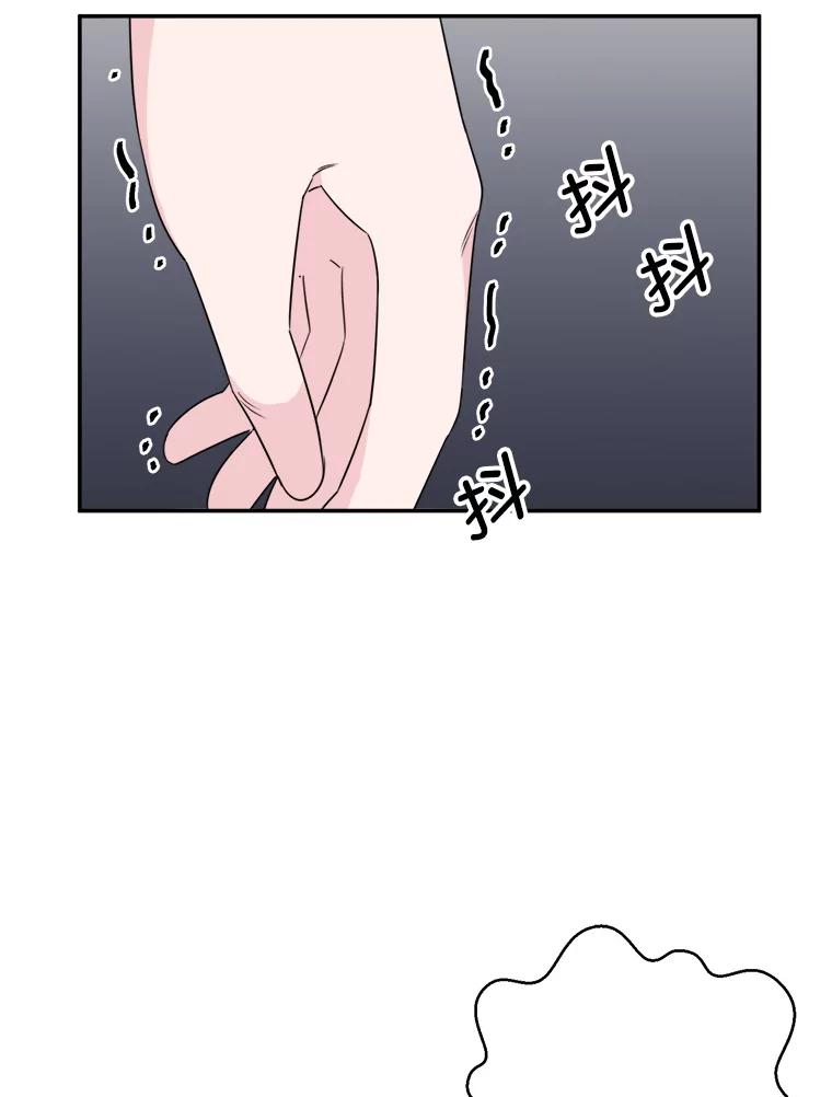 《奇怪的邻居》49.火灾 第60页