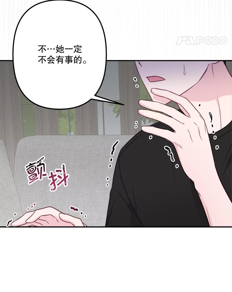 《奇怪的邻居》49.火灾 第5页