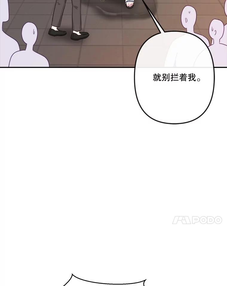 《奇怪的邻居》49.火灾 第75页