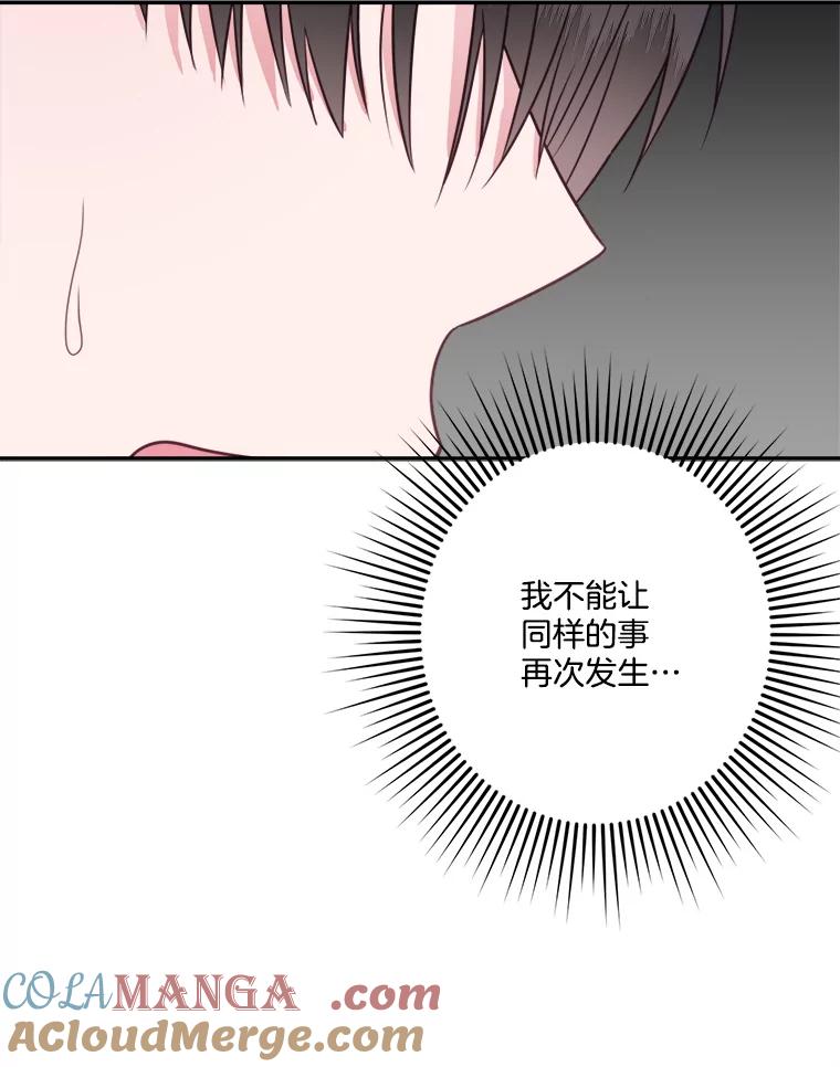 《奇怪的邻居》49.火灾 第46页