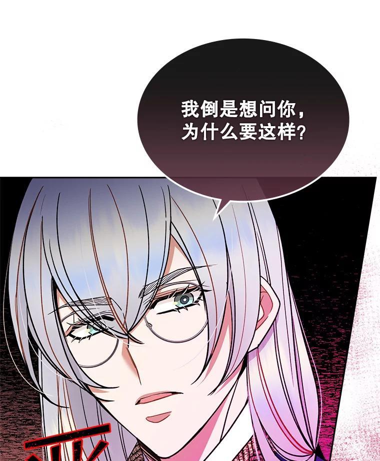《悔改吧，公爵大人！》48.弟弟到来 第56页