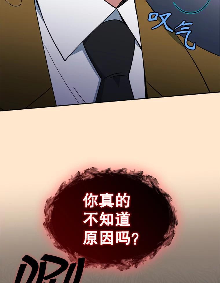 《悔改吧，公爵大人！》48.弟弟到来 第100页