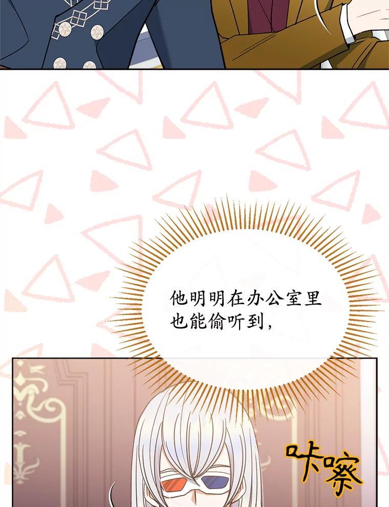 《悔改吧，公爵大人！》48.弟弟到来 第91页