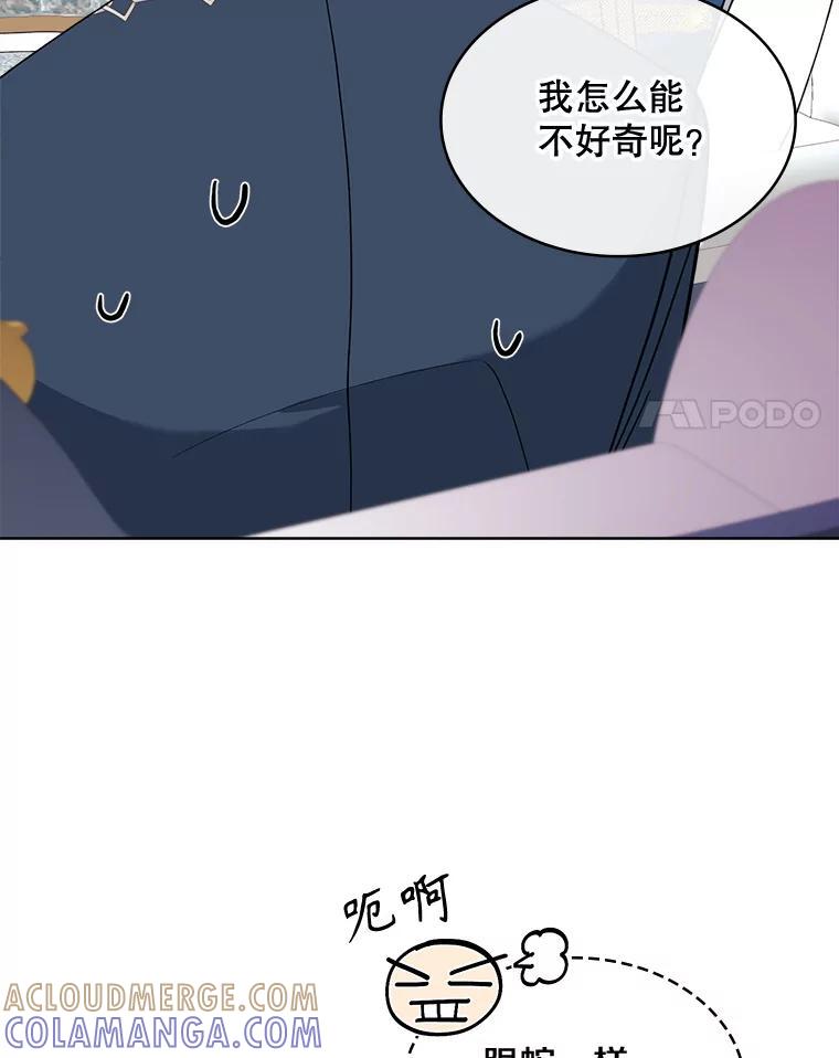 《悔改吧，公爵大人！》48.弟弟到来 第69页