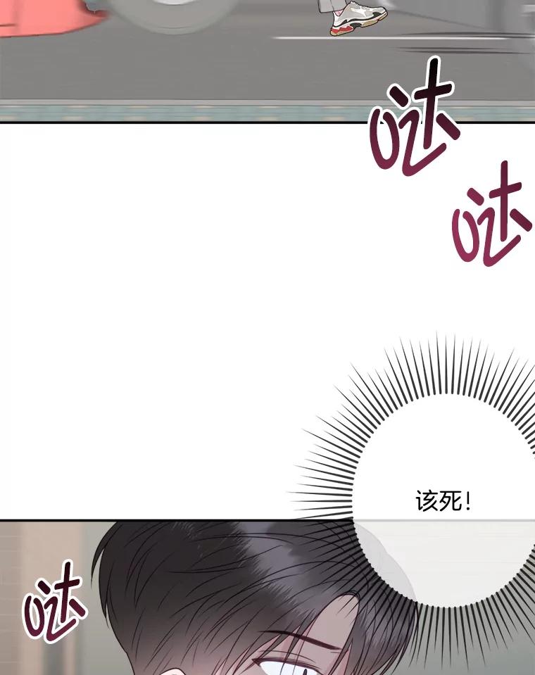 《奇怪的邻居》49.火灾 第50页