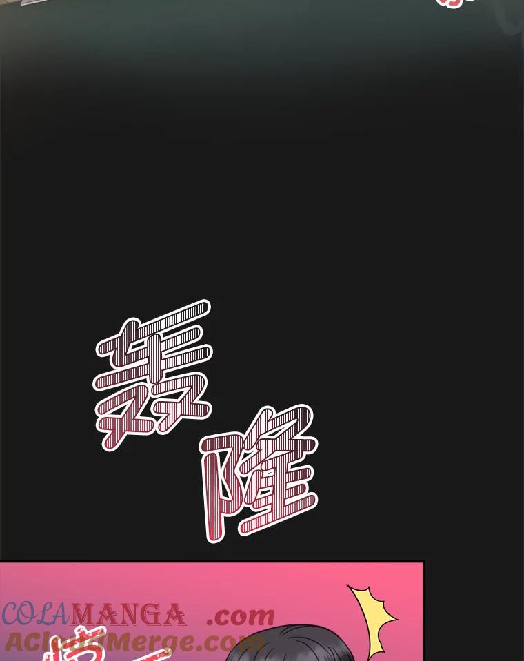 《奇怪的邻居》49.火灾 第34页