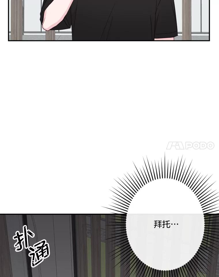 《奇怪的邻居》49.火灾 第8页