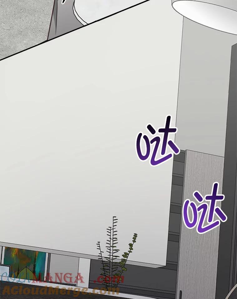 《奇怪的邻居》49.火灾 第16页