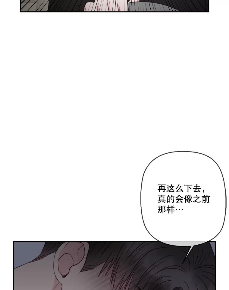 《奇怪的邻居》49.火灾 第26页