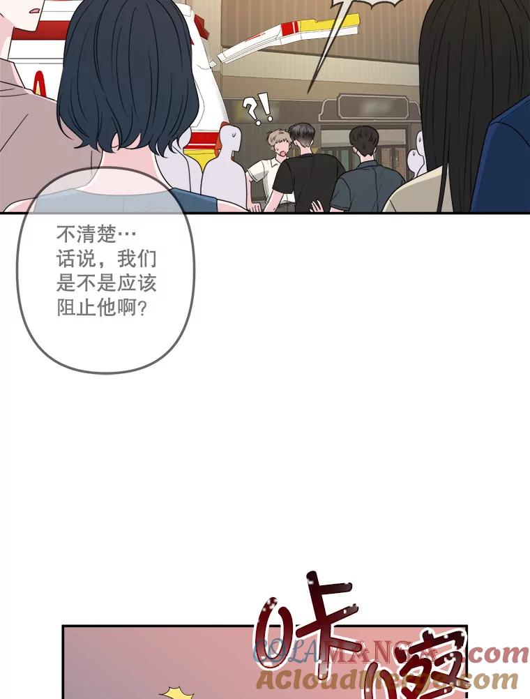 《奇怪的邻居》49.火灾 第64页