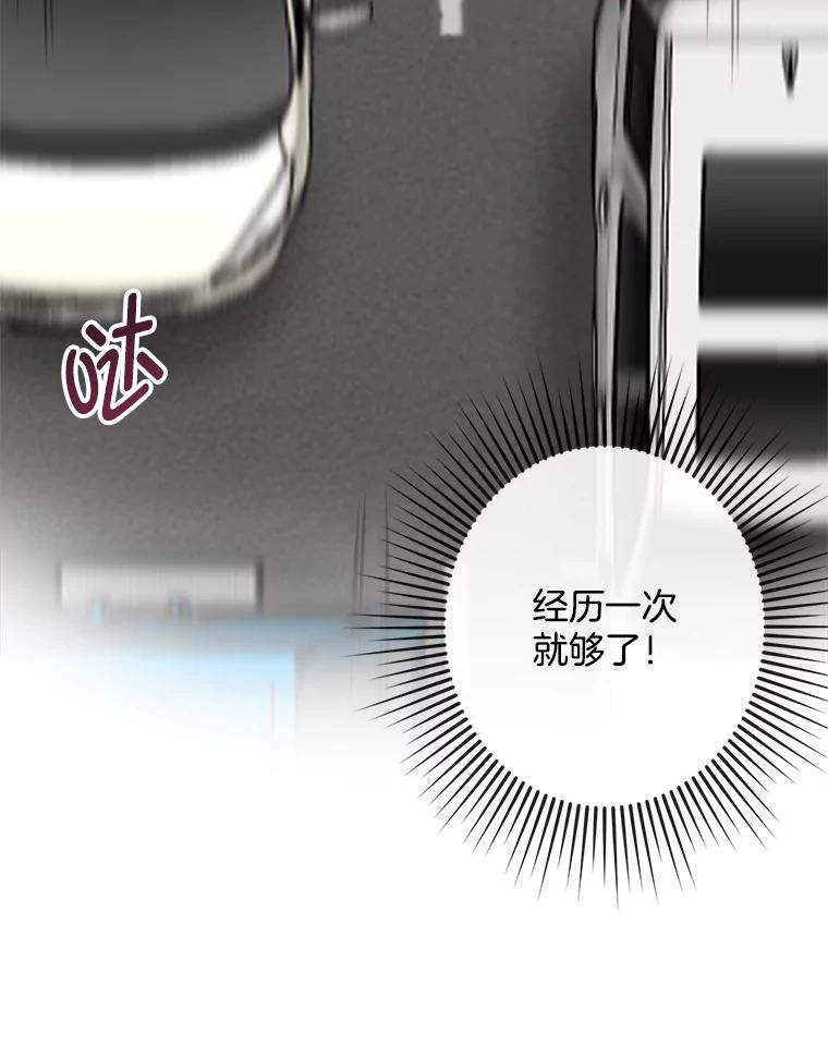 《奇怪的邻居》49.火灾 第53页