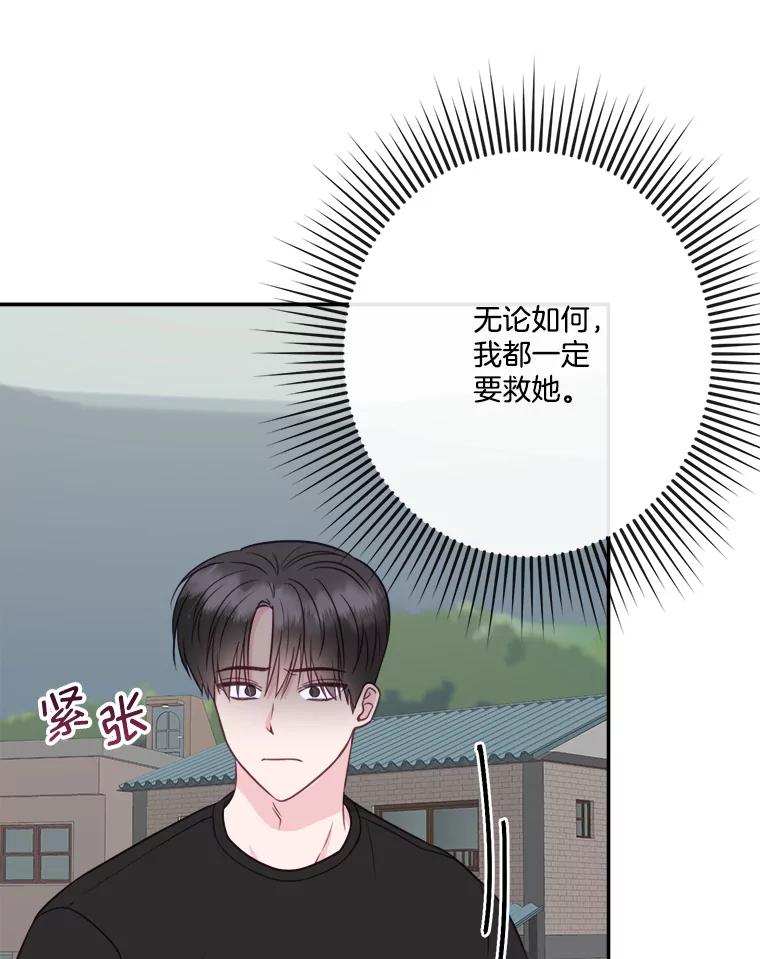 《奇怪的邻居》49.火灾 第47页