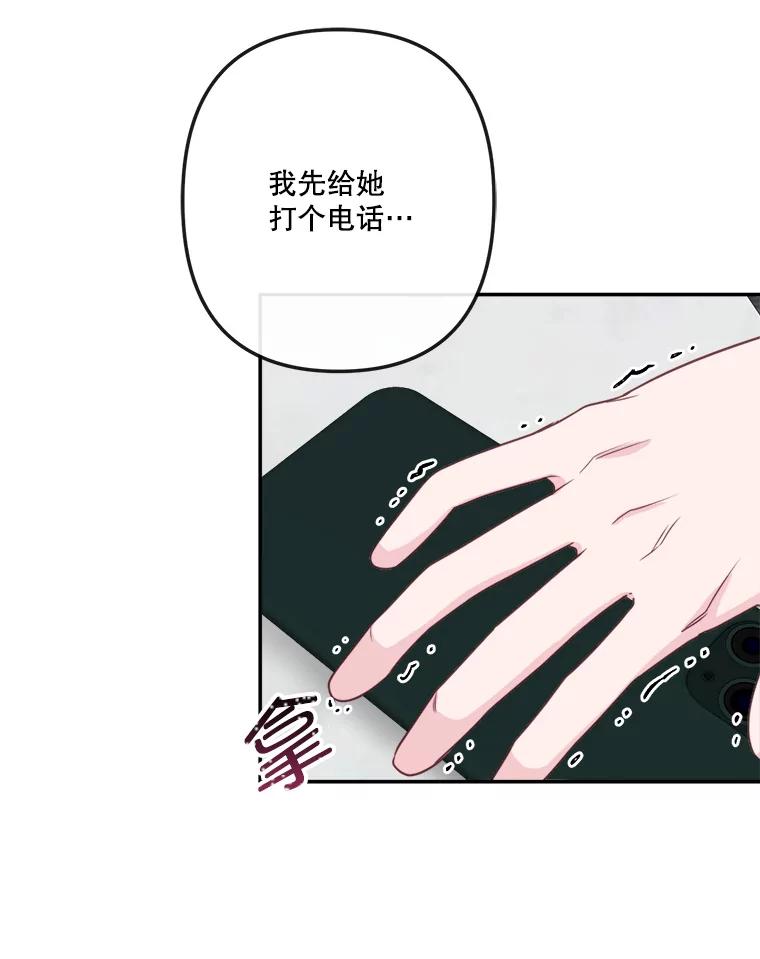 《奇怪的邻居》49.火灾 第6页