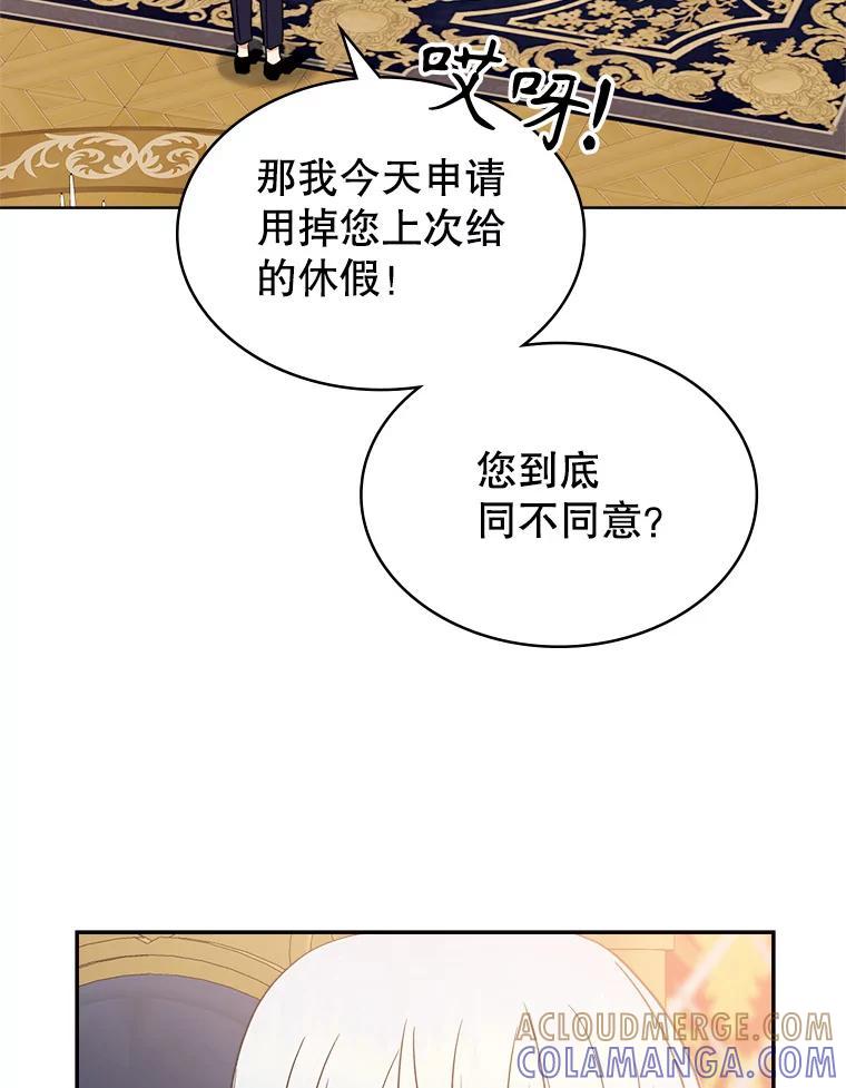 《悔改吧，公爵大人！》48.弟弟到来 第33页