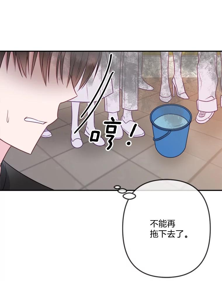 《奇怪的邻居》49.火灾 第71页