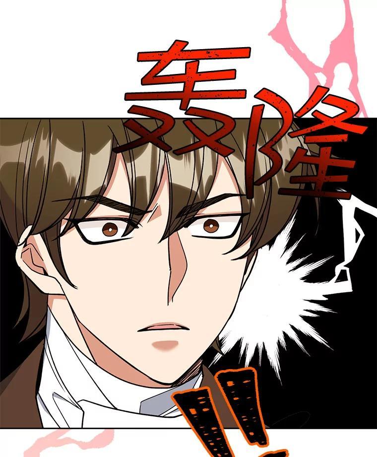 《悔改吧，公爵大人！》48.弟弟到来 第63页