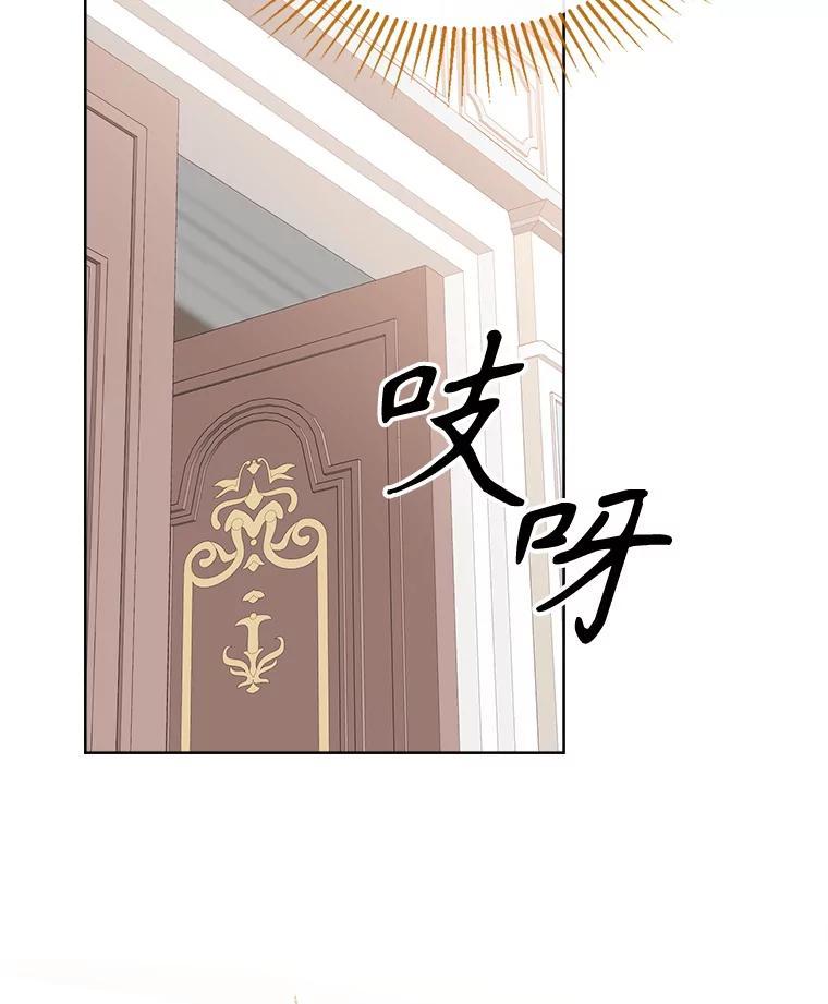 《悔改吧，公爵大人！》48.弟弟到来 第60页