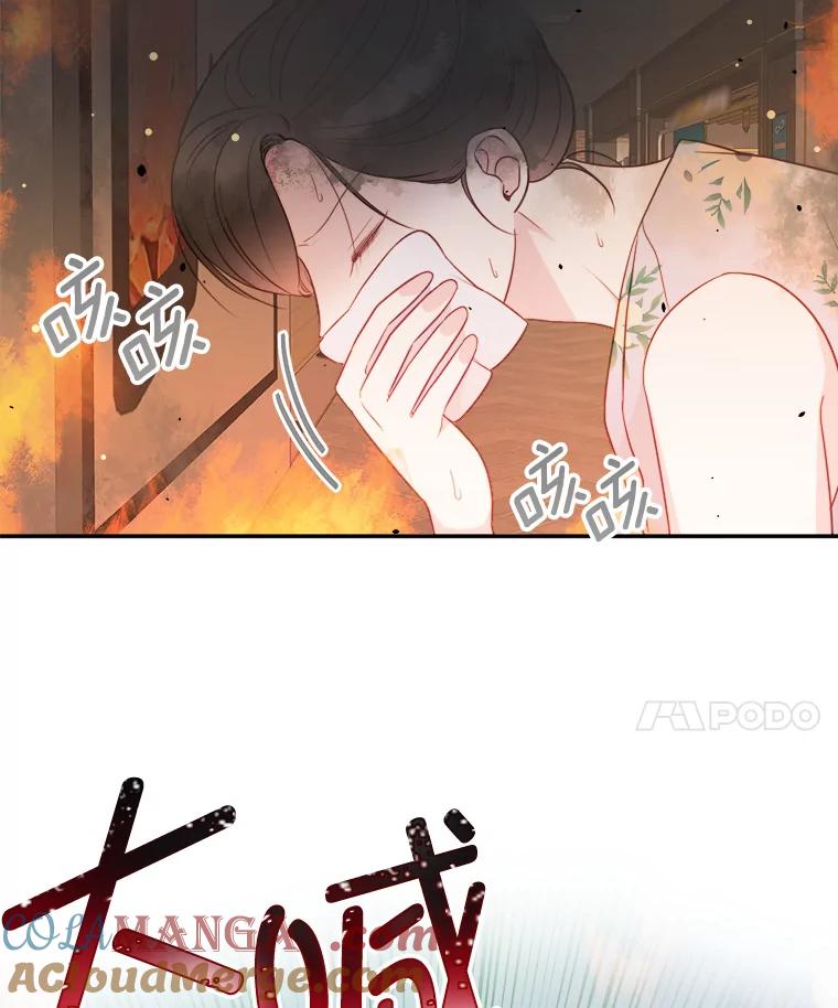 《奇怪的邻居》49.火灾 第82页