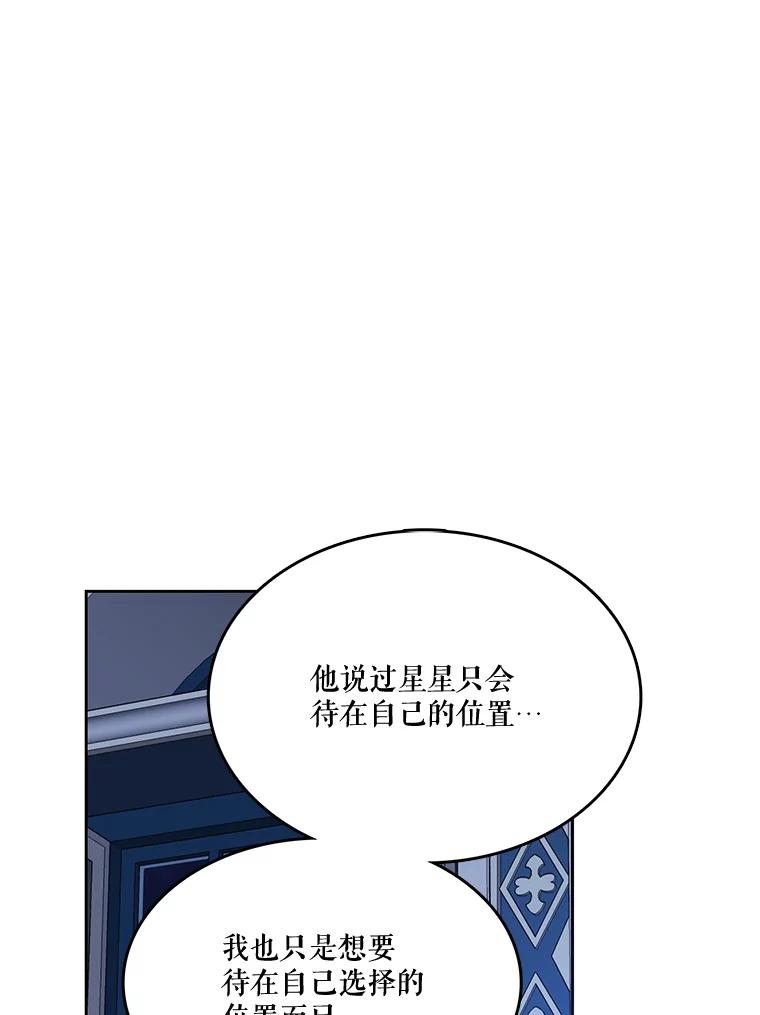 《披荆斩棘的未来》5.毒害1王子 第80页